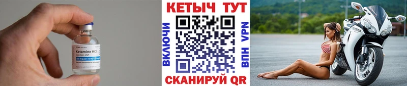 Кетамин VHQ  mega ТОР  Северодвинск 