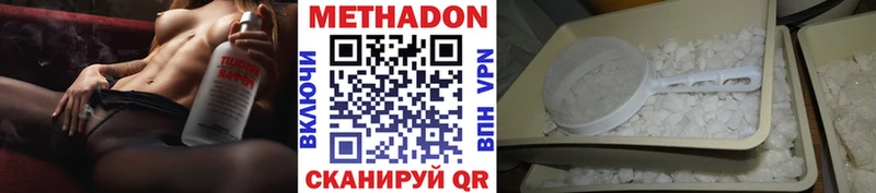 Метадон белоснежный  Северодвинск 